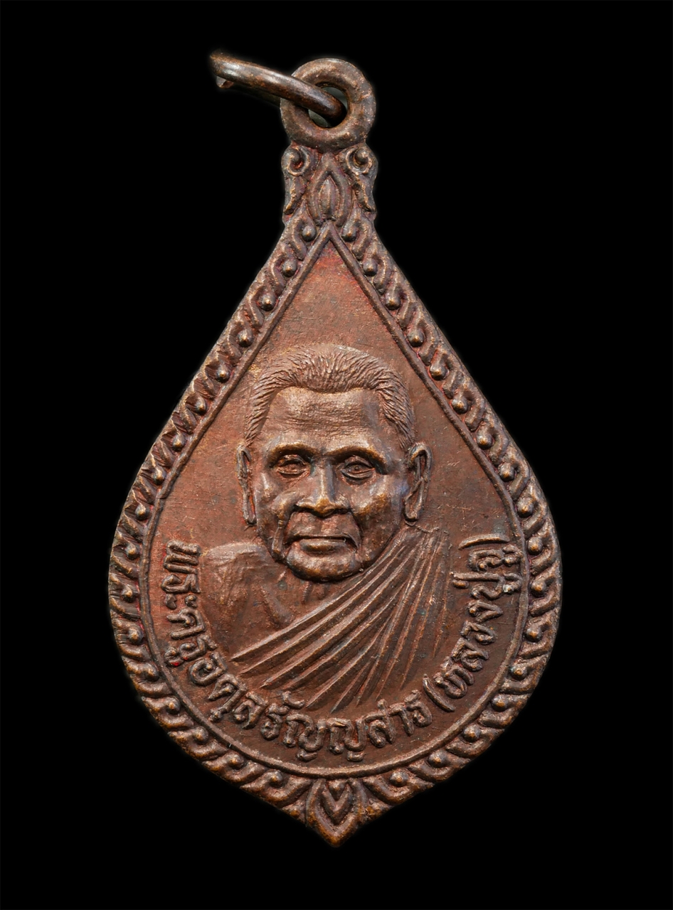 2568Jul11 (44)p.jpg - เหรียญหลวงปู่จู รุ่น1 หลังพระปิดตา วัดเขียนเขต ต.บึงยี่โถ อ.ธัญบุรี จ.ปทุมธานี สร้างปี2536 เนื้อทองแดง พระเก่าสวยเข้มขลัง มวลสารดี น่าเก็บสะสมบูชา | https://kamulet.in.th